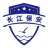 鎮江長江保安服務有限公司的logo