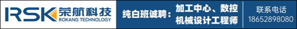 榮航科技