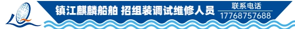 麒麟船舶