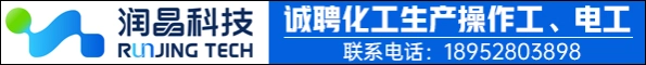 镇江润晶高纯化工科技股份有限公司
