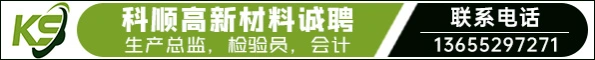 镇江科顺高新材料有限公司