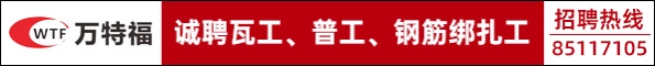 万特福建筑构件有限公司