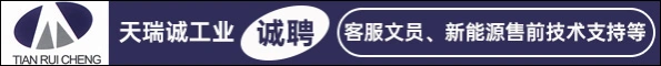 镇江天瑞诚工业技术有限公司