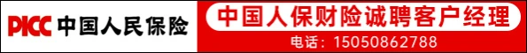 中国人民财产保险股份有限公司镇江市开发区支公司