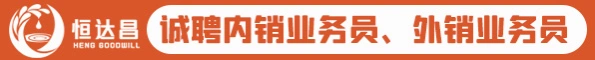镇江恒达昌食品有限公司