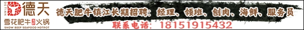 德天肥牛海鮮火鍋店