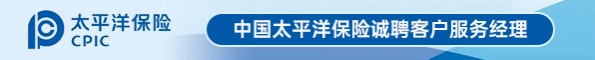 中国太平洋人寿保险股份有限公司镇江中心支公司京口區正东营销服务部