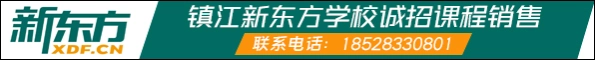 新东方学校