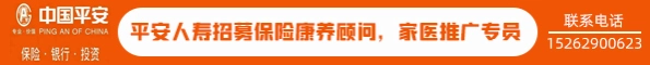 中国平安人寿保险股份有限公司镇江中心支公司
