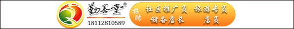 江苏勤善堂健康产业有限公司