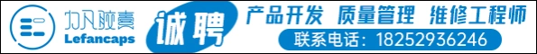 江苏力凡胶囊有限公司
