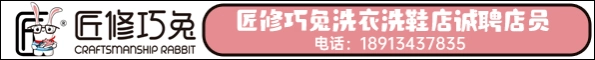 镇江市匠修巧兔惠民服务有限公司