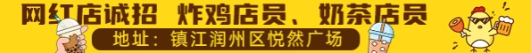 润州区万福楼菜馆