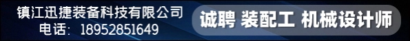 镇江迅捷装备科技有限公司