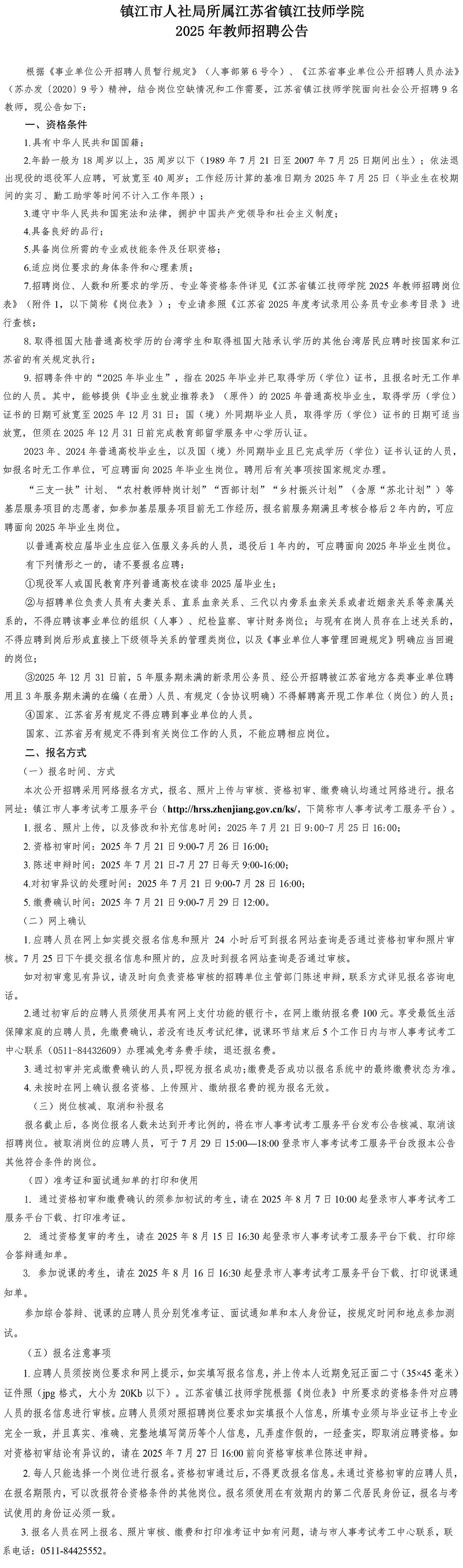 notice-1.jpg