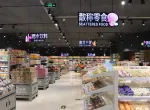 門店