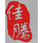 鎮(zhèn)江佳騰裝飾有限公司