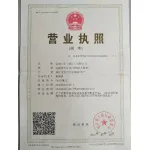 世鴻工業(yè)鎮(zhèn)江有限公司