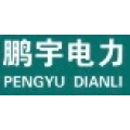 江蘇鵬宇電力工程安裝有限公司的logo