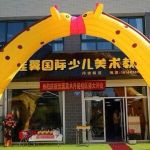 镇江共赏艺术文化传播有限公司