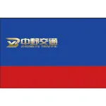 江蘇中野交通工程有限公司