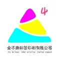 鎮(zhèn)江金不換包裝有限公司的logo
