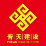 鎮江普天建設工程有限公司