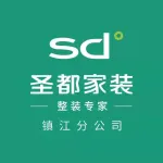 聖都家居裝飾有限公司鎮江分公司