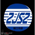 鎮(zhèn)江市政建設(shè)集團有限公司的logo