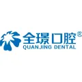 鎮(zhèn)江全璟口腔門診部有限公司的logo