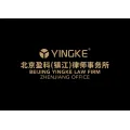 北京盈科（鎮(zhèn)江）律師事務所的logo