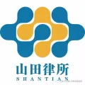 上海山田（鎮(zhèn)江）律師事務所的logo
