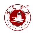 鎮(zhèn)江培文實驗學校的logo