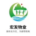鎮(zhèn)江市宏發(fā)物業(yè)管理有限公司的logo
