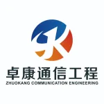 江蘇卓康通信工程有限公司