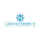 江蘇喜力電子設(shè)備有限公司的logo