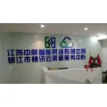 江蘇中朕智能工程有限公司的logo