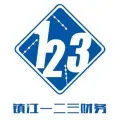 鎮(zhèn)江一二三財務(wù)管理有限公司的logo