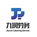 鎮(zhèn)江九潤勞務(wù)有限公司的logo