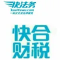 鎮(zhèn)江快法務(wù)財務(wù)咨詢有限公司的logo
