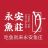 鎮(zhèn)江市京口永安魚(yú)莊的logo