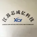 江蘇芯成憶科技有限公司的logo