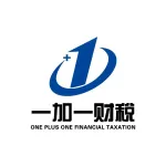 鎮(zhèn)江一加一財稅管理有限公司