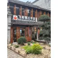 潤州區(qū)飛泉包子西津渡店的logo