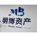 鎮(zhèn)江明博資產(chǎn)服務有限公司的logo