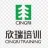 鎮江欣瑞培訓有限公司的logo