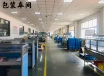 車間