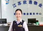 江蘇欣逸物業(yè)