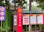 江蘇欣逸物業(yè)